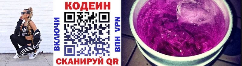 Купить где  Переславль-Залесский  Codein напиток Lean (лин) 