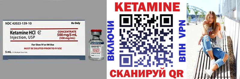 Купить закладки  Переславль-Залесский  КЕТАМИН VHQ 