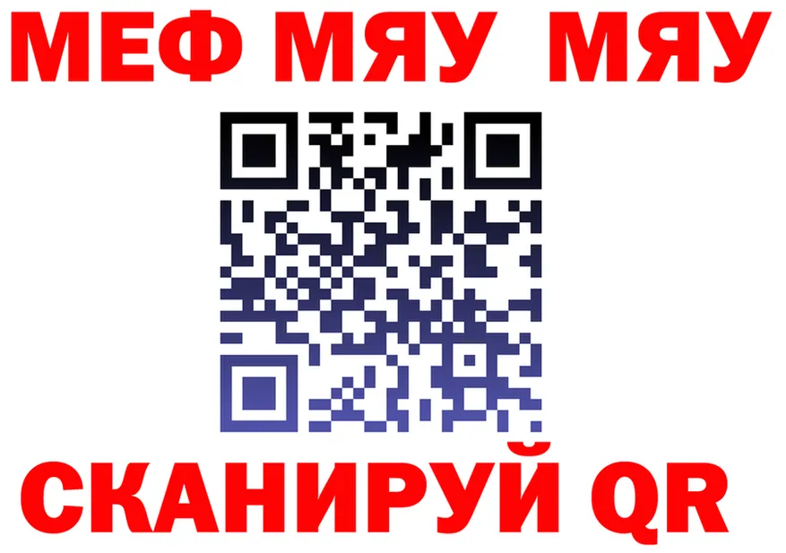 МЯУ-МЯУ мука вход darknet MEGA Переславль-Залесский