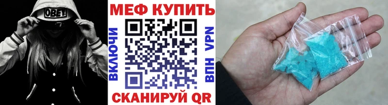 Купить где Переславль-Залесский Мефедрон мяу мяу