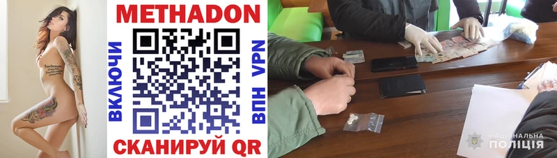 Купить  Переславль-Залесский  Метадон methadone 